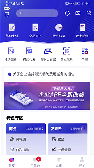 截图1