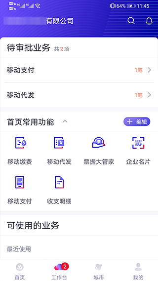 截图2