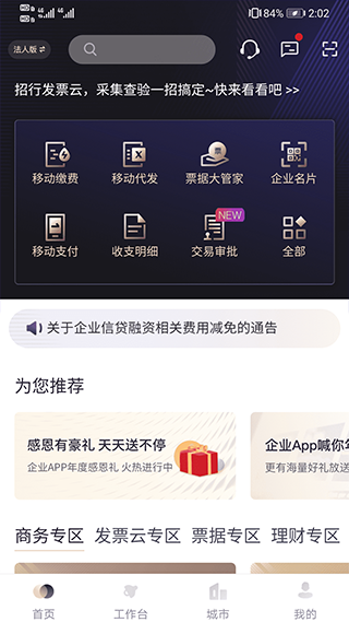 截图4